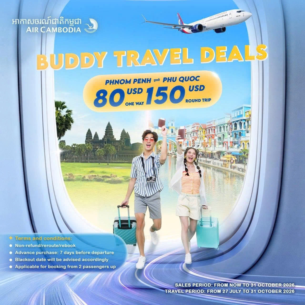 Khám phá Cambodia và Phú Quốc với giá vé máy bay siêu tiết kiệm 🛫️✈️